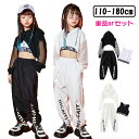 ホワイト ブラック へそ出し キッズ ダンス衣装 単品 セットアップ 長袖 パーカー ロングパンツ ダンスパンツ カーゴパンツ 女の子 発表会 ジャズダンス チ...