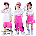 人気検索キーワード：キッズ ダンス衣装 セットアップ 子供服 チア チアガール キッズダンス へそ出し 女の子 男の子 tシャツ ズボン スカート 学生 ジャズダンス イベント 練習着 応援団 演出服 団体 K-POP jazz hiphop 110cm 120cm 130cm 140cm 150cm 160cm 170cm 180cm 素材：男子短パン-ポリエステル、他-棉95％ 適用身長：ご参考の程 110 身長110-120cm 120 身長110-120cm 130 身長120-130cm 140 身長130-135cm 150 身長135-140cm 160 身長140-150cm 170 身長150-160cm 180 身長160-170cm 注意事項： ★沖縄など離島地域送料追加1600円 ★モニターの環境によって、実物と色見が多少異なる場合がございますのでご了承下さい。 ★大変恐れ入りますがご注文後に商品が品切れとなってしまった際には、 メールもしくは電話にてご連絡いたします。