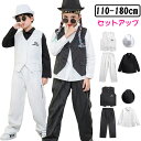 黒色 白 ストライプ柄 キッズ ダンス衣装 セットアップ ヒップホップ セットアップ HIPHOP ロック ダンス衣装 男の子 女の子 ベスト パンツ スーツ風 Popping locking 舞台 ステージ衣装 キッズダンス衣装 スーツ ベスト パンツ スラックス ホワイト ブラック