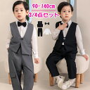 ベビー フォーマル スーツ 3/4点セット 男の子 セットアップ スーツ ベスト 蝶ネクタイ ブラック グレー 結婚式 子供服 ベスト ズボン キッズ ボーイズ 発表会 入園式 入学式 卒園式 タキシード 初節句 小学生 おしゃれ 子供服 お宮参り 誕生日 フォト 入学式 リングボーイ