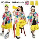 短納期 虹色 柄シャツ 総柄 黄色 ハーフパンツ カーゴパンツ キッズ ダンス衣装 単品 セットアップ 半袖シャツ 男の子 女の子 トップス ショートパンツ ワ...