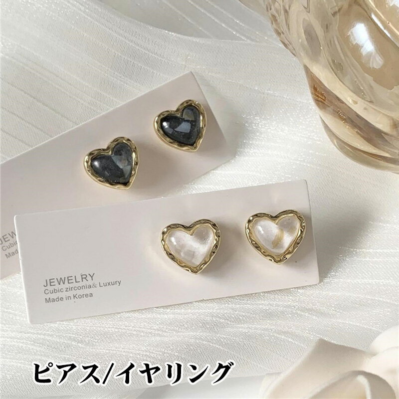 ピアス イヤリング ハート 大粒 白 ホワイト 黒 ブラック シルバー925 s925 925銀 ウエディング 小物 アクセサリー レディース 女の子 かわいい...