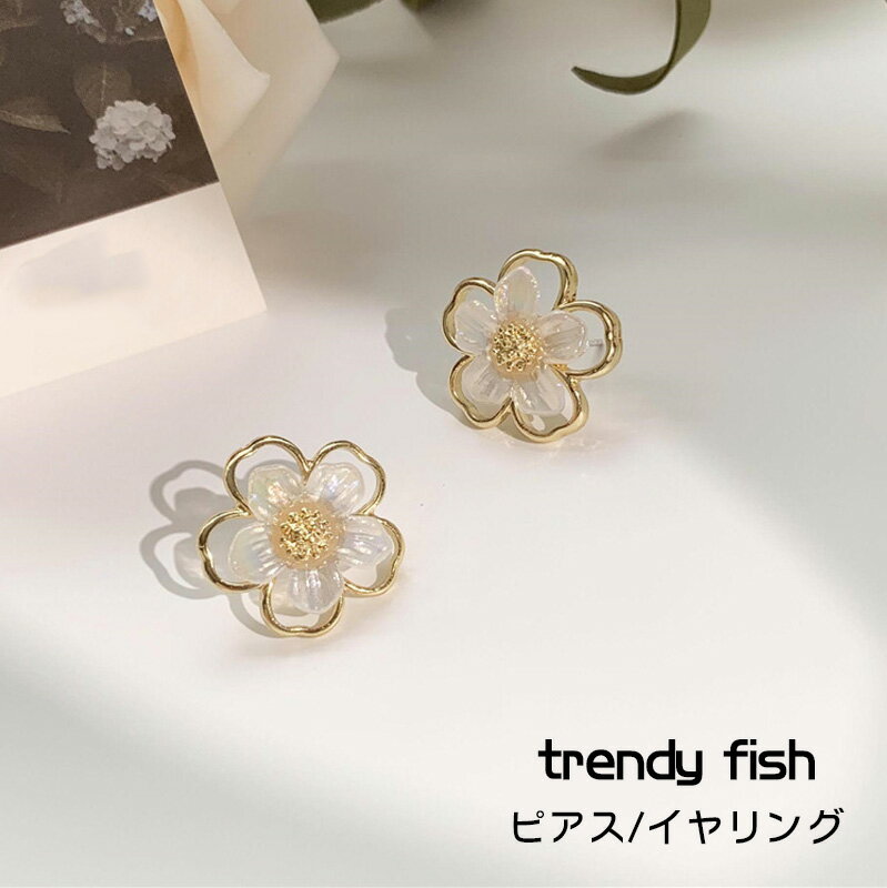 ピアス イヤリング レディース 花 大振り ホワイト ゴールド 可愛い キレイ目 韓国風 シルバー925 s925 925銀 ウエディング 小物 アクセサリー ...