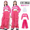 ピンク ローズ キッズ ダンス衣装 ステージ衣装 女の子 セットアップ ゆったり トップス タンクトップ パンツ ダボパン ジャズダンス ヒップホップ 派手 韓国 kpop おしゃれ かっこいい かわいい レッスン ポッピング ロッキング 練習着 応援団 演出服 団体服