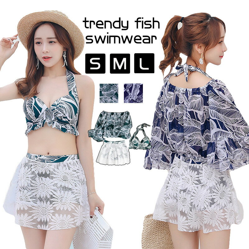 オフショルダー｜水着 体型カバー水着 レディース ビキニ オフショルダー 2way フリル スカート 3点...