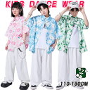 ピンク ブルー グリーン 柄シャツ 総柄シャツ アロハシャツ キッズ 白 ワイドパンツ ダンス衣装 セットアップ 男の子 女の子 おしゃれ ファッション 半袖 ...