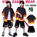 女の子 男の子 ブラック 半袖 シャツ 炎柄 ハーフパンツ ショーツ キッズ ダンス衣装 子供 単品 セットアップ かっこいい ダンスウエア ゆったり ダボダボ ジャズダンス ヒップホップ 韓国 K-POP 演出服 団体服 発表会 応援団 原宿系 派手