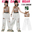 女の子 へそ出し ダンス衣装 ステージ衣装 単品 セットアップ キッズ タンクトップ インナー ブラウン ホワイト デニムパンツ ダメージパンツ ロングパンツ 韓国風 ジャズ ヒップホップ レッスン着 練習着 チアダンス チアガール 演出服 舞台服 発表会 イベント
