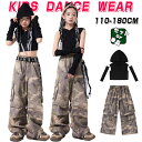 女の子 へそ出し ダンス衣装 ステージ衣装 単品 セットアップ キッズ パーカー フード付き アームカバー ブラック 迷彩パンツ カーゴパンツ ダボパン 韓国風...