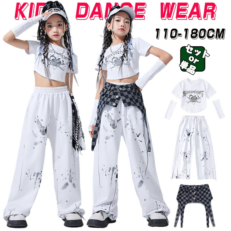 女の子 ダンス 衣装 キッズ 単品 セットアップ tシャツ ショート 白 ショート丈 トップス へそ出し ロ..