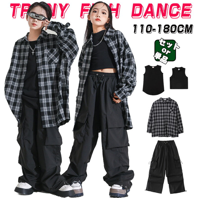 男の子 女の子 ダンス衣装 ステージ衣装 キッズ 長袖 柄シャツ チェックシャツ ロングパンツ カーゴパ..