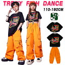 ブラック オレンジ キッズ ダンス衣装 単品 セットアップ 女の子 男の子 へそ出し 半袖 Tシャツ ロングパンツ カーゴパンツ ウエストゴム 裾絞り ダボダボ...