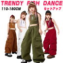ブラウン ワインレッド ホワイト カーキグリーン 女の子 ダンス衣装 キッズ セットアップ へそ出し タンクトップ ロングパンツ カーゴパンツ ダボパンツ ステージ衣装 韓国 カッコイイ ダンスウエア ヒップホップ レッスン 着 演出服 舞台服 練習着 発表会 イベント