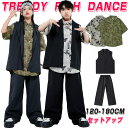 ブラック キッズ ダンス衣装 セットアップ 女の子 男の子 半袖 柄シャツ アロハシャツ ベスト ロングパンツ スーツ ヒップホップ HIPHOP ロック ダンス衣装 Popping locking 舞台 ステージ衣装 スラックス 派手 カッコイイ 演出服 団体服 応援団 発表会