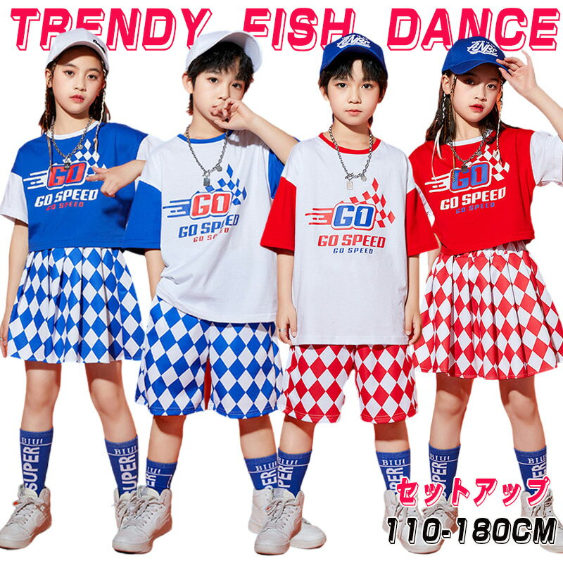 ブルー レッド キッズ ダンス衣装 セットアップ 男の子 女の子 半袖 Tシャツ 重ね着風 プリーツス カー..