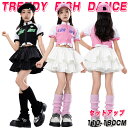 ブラック ピンク 女の子 へそ出し ダンス衣装 キッズ セットアップ 半袖 シャツ フリル スカート レッグウォーマー チアダンス チアリーダー チアガールズ ...
