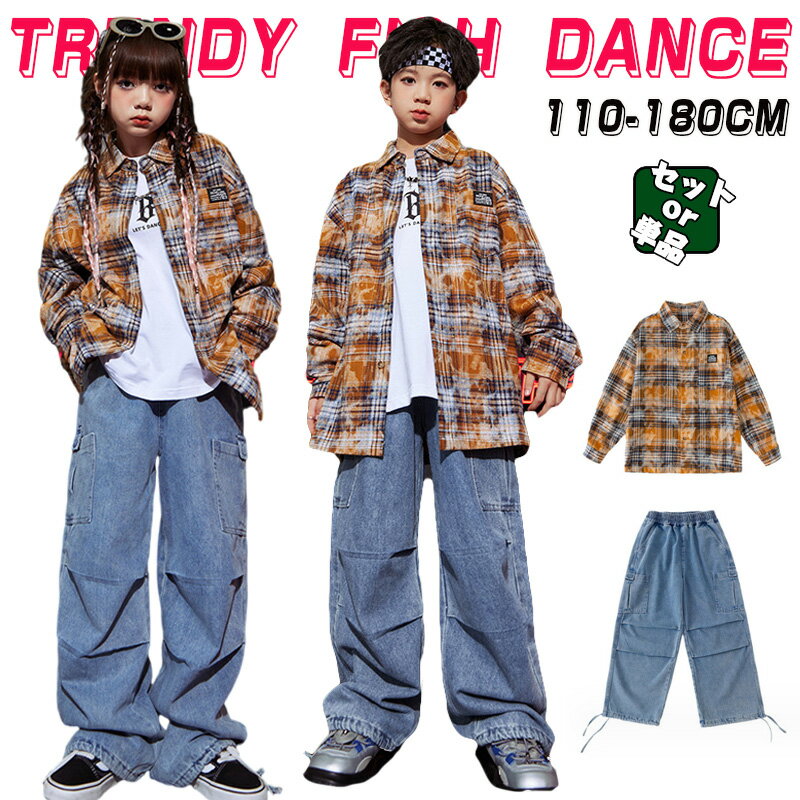 人気検索キーワード：ヒップホップ ダンス衣装 ガールズ ジャズ キッズ ダンス キッズダンス衣装 セットアップ ファッション スーツ ジャケット 長ズボン ボトムス パンツ K-POP 韓国 HIPHOP ジャズ 発表会 演出服 素材：綿混...