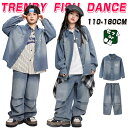 デニム キッズ ダンス衣装 単品 セットアップ 男の子 女の子 子供服 長袖 デニム シャツ ジャケット パンツ ゆったり 練習着 レッスン着 カジュアル ゆっ...