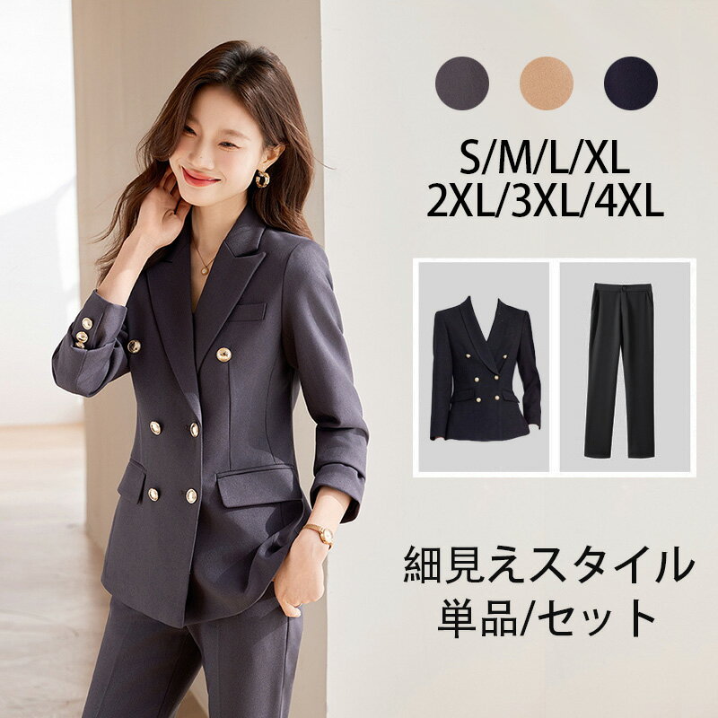 上品 ブレザー ジャケット スーツ レディース 長袖 単品 セットアップ テーラードジャケット レディース スーツ ネイビー グレー パンツスーツ フォーマルス...