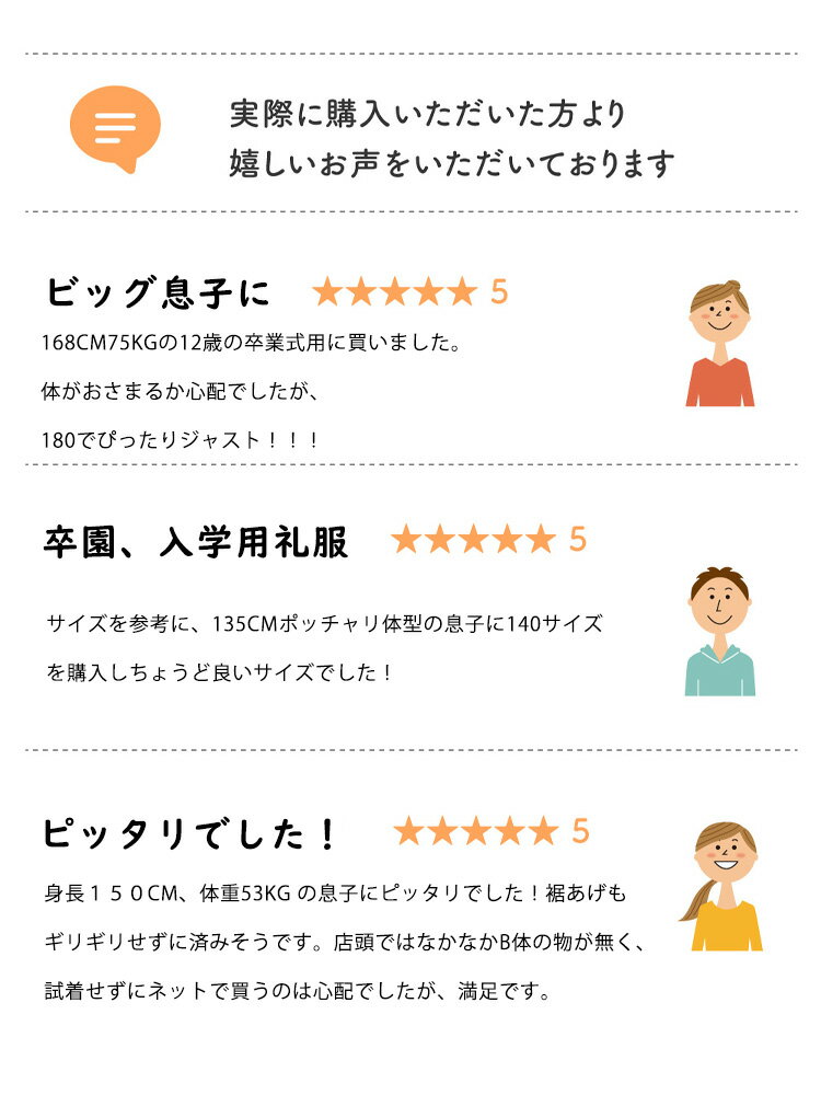 早割☆500円off 男の子 卒業式 スーツ 男の子 b体 大きいサイズ ゆったりサイズ 小学生 ぽっちゃり 太め体型 子供 入学式 フォーマル スーツ 紺色 ブラック 黒 無地 ネクタイ 130 140 150 160 170 180 子供服 キッズ スーツ 入学式 卒業式 ピアノ発表会 卒園式 七五三