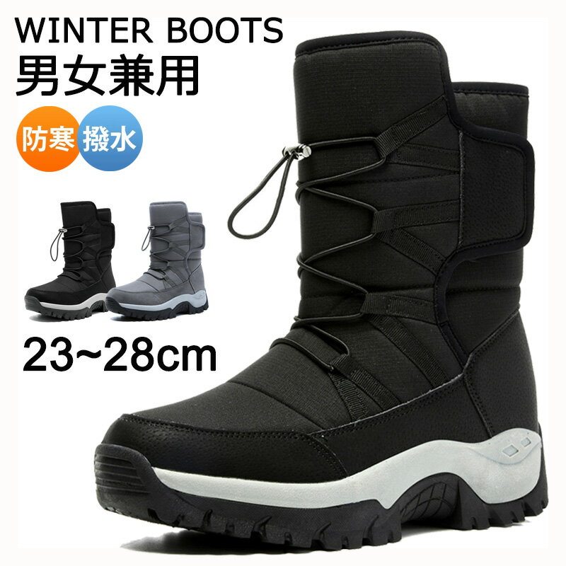スノーブーツレディースメンズショー...