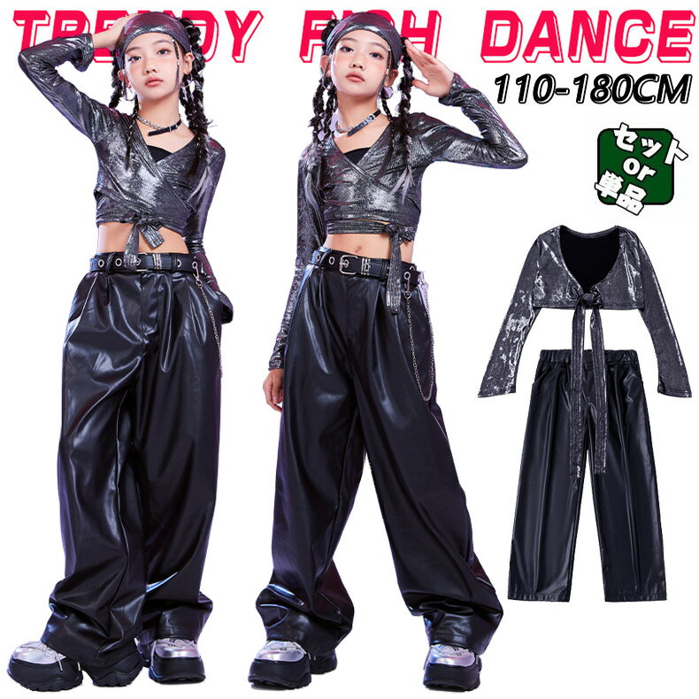 Rakuten - ブラック へそ出しシャツ 女の子 ダンス衣装 キッズ ヒップホップ セットアップ 長袖 トップス レザー ロングパンツ チアガール かっこいい 可愛い ステージ衣装 子供服 jazz 韓国 k-pop 団体服 個性 練習着 発表会 演出服 原宿系 110-180cm