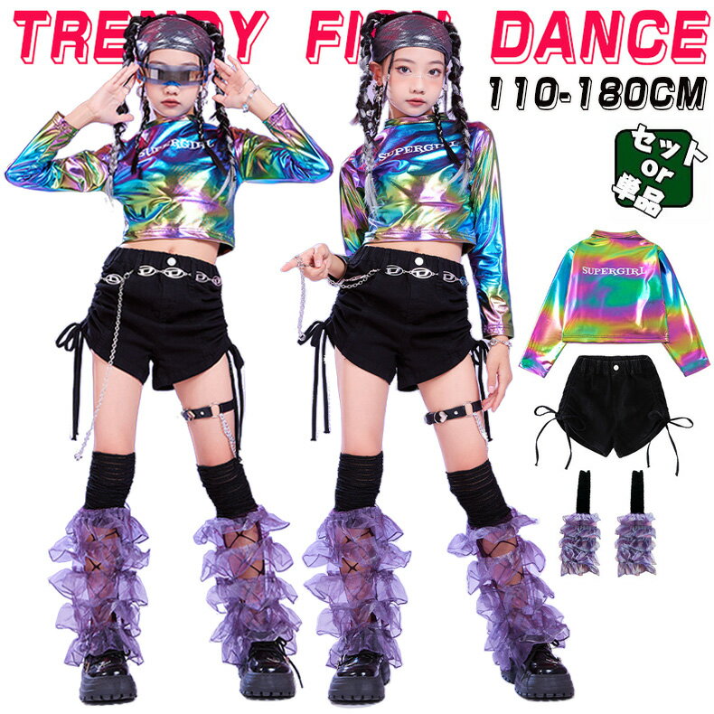 光沢 ブルー ブラック へそ出しシャツ 女の子 ダンス衣装 キッズ ヒップホップ セットアップ 長袖 トッ..
