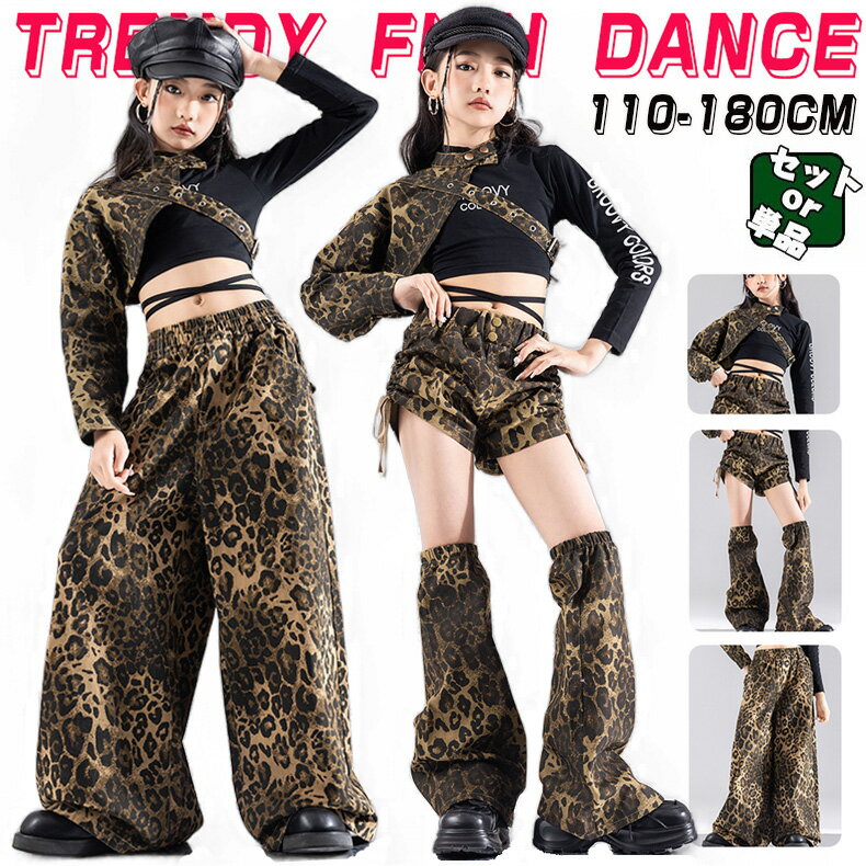 乐天商城 - レオパード ヒョウ へそ出しシャツ 女の子 ダンス衣装 キッズ ヒップホップ 長袖 トップス 短パン 長パン チアガール 可愛い ステージ衣装 子供服 jazz 韓国k-pop 団体服 個性 練習着 発表会 演出服 原宿系 110-180cm