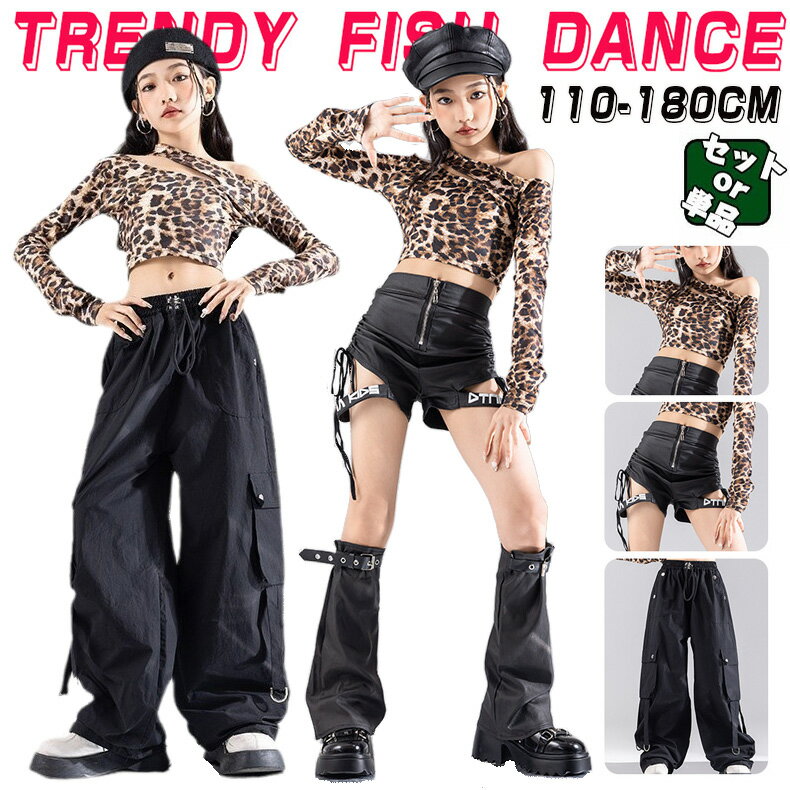 Rakuten - レオパード ヒョウ へそ出しシャツ 女の子 ダンス衣装 キッズ ヒップホップ 長袖 トップス 短パン 長パン チアガール 可愛い ステージ衣装 子供服 jazz 韓国k-pop 団体服 個性 練習着 発表会 演出服 原宿系 110-180cm