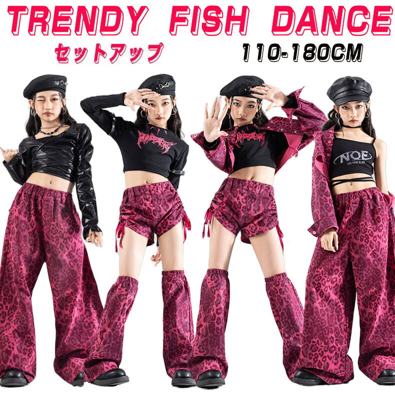 乐天商城 - ピンク レオパード ヒョウ ジャケット へそ出しシャツ 女の子 ダンス衣装 キッズ ヒップホップ 長袖 トップス 短パン 長パン チアガール 可愛い ステージ衣装 子供服 jazz 韓国k-pop 団体服 個性 練習着 発表会 演出服 原宿系 110-180cm