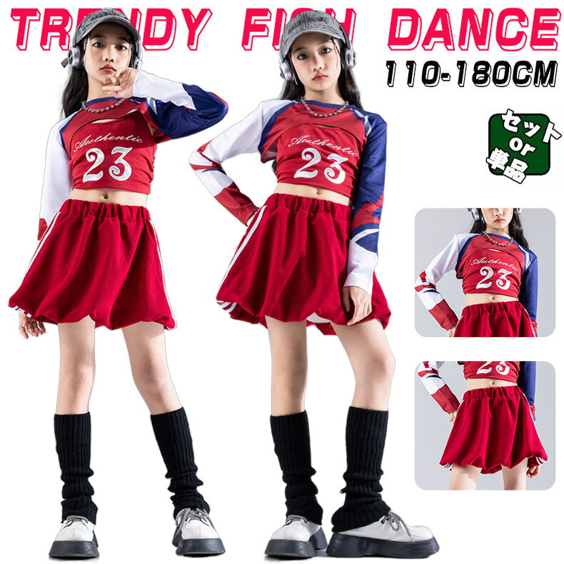 乐天商城 - レッド へそ出しシャツ 女の子 チアガール ダンス衣装 キッズ ヒップホップ 赤 長袖 トップス スカート 可愛い ステージ衣装 子供服 Hiphop jazz 韓国k-pop 応援団 団体服 舞台服 個性 練習着 発表会 演出服 原宿系 110-180cm