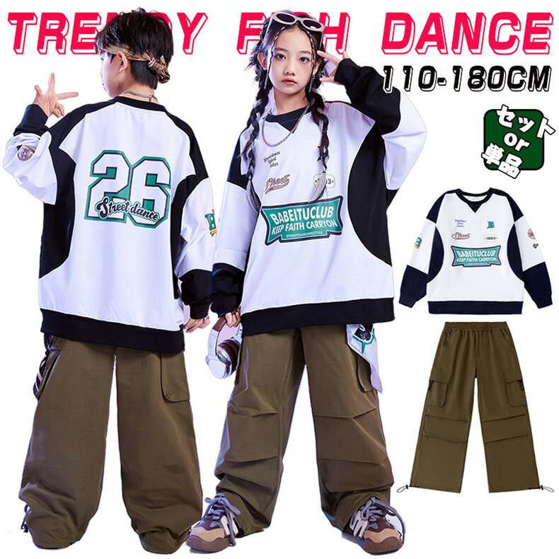 Rakuten - ホワイト 長袖 グリーン カーゴパンツ キッズ ダンス 衣装 セットアップ 韓国 k-pop ヒップホップ 女の子 男の子 かっこいい ゆったり トップス ロングパンツ スポーツ レジャー 子供服 ステージ衣装 jazz ジャズダンス 団体服 個性 練習着 発表会 演出服 原宿 110-180cm