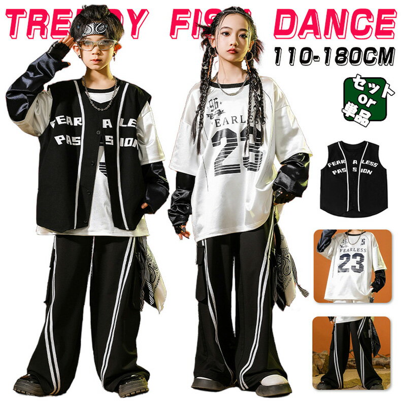 ホワイト ブラック ベースボールシャツ 野球風 キッズ ダンス衣装 セットアップ 韓国 k-pop ヒップホッ..