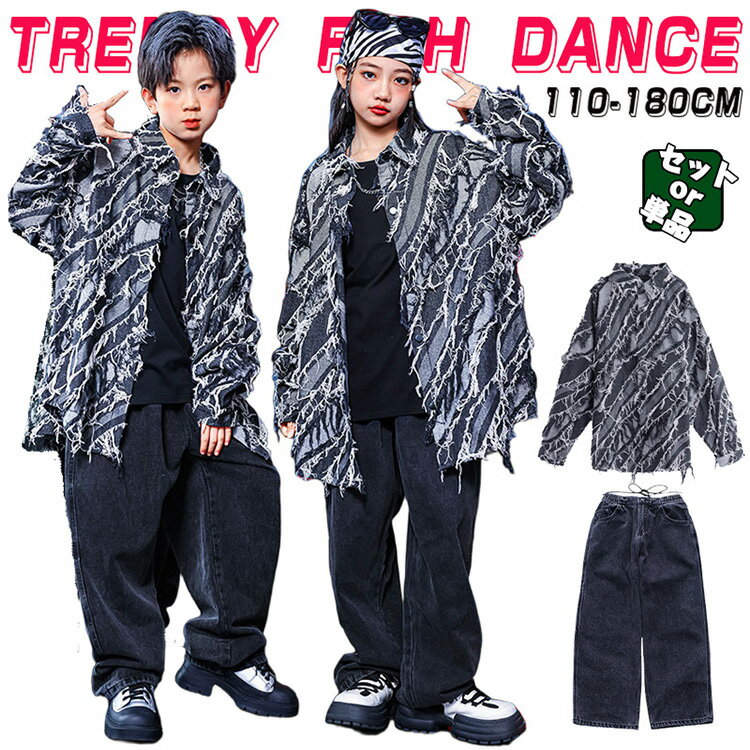 乐天商城 - ブルー ブラック キッズ ダンス衣装 セットアップ 韓国 k-pop ヒップホップ 女の子 男の子 かっこいい カッコイイ トレーナー 長袖デニムシャツ トップス ジーパン デニムパンツ 派手 子供服 ステージ衣装 jazz ジャズダンス 団体服 練習着 発表会 演出服 110-180cm