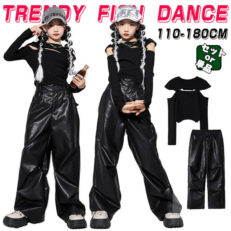 Rakuten - ブラック へそ出し キッズ ダンス衣装 セットアップ ヒップホップ 女の子 子供服 長袖 トップス パンツ かわいい カッコイイ トレーナー Hiphop チアダンス ダンスウエア ステージ衣装 ジャズダンス 韓国k-pop jazz 舞台服 発表会 団体服 110-180cm