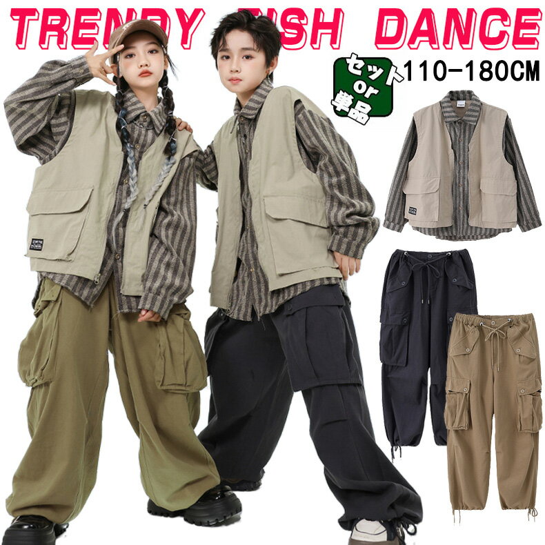 ストライプ柄 ブラウン カーゴパンツ キッズ ダンス衣装 セットアップ ヒップホップ 男の子 女の子 長..