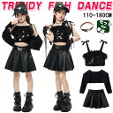 ブラック スパンコール キャミソール キッズ ダンス衣装 セットアップ ヒップホップ 女の子 子供服 トップス レザースカート かわいい カッコイイ トレーナー Hiphop チアダンス ダンスウエア ジャズダンス k-pop jazz 舞台服 演出服 発表会 団体服 応援団 110-180cm