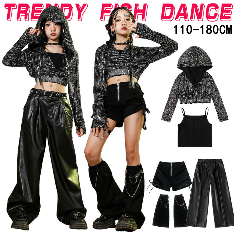 スパンコール ブラック へそ出し キッズ ダンス衣装 セットアップ ヒップホップ 子供服 女の子 フード付き 長袖 トップス 長パン 短パン かわいい カッコイイ トレーナー Hiphop チアダンス ダンスウエア ジャズダンス k-pop jazz 舞台服 発表会 団体服 応援団 110-180cm