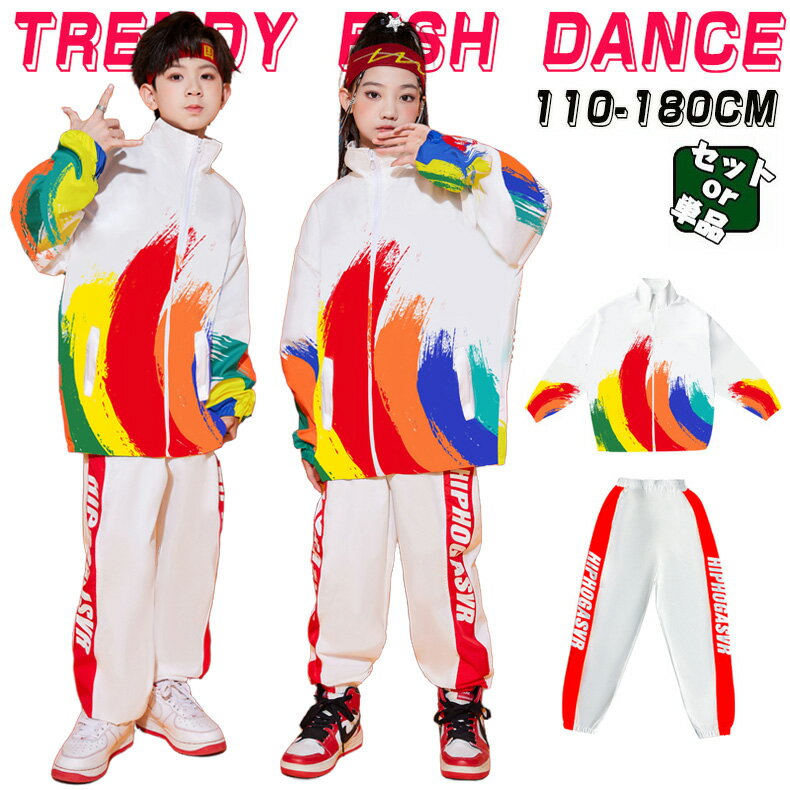 Top & Bottom Sets - カラフルな虹 カラー チアガール ホワイト 長袖 キッズ ダンス 衣装 セットアップ 韓国 k-pop ヒップホップ 女の子 男の子 かっこいい ゆったり ロングパンツ タンクトップ 子供服 ステージ衣装 jazz ジャズダンス 団体服 個性 練習着 発表会 演出服 運動会 原宿 110-180cm