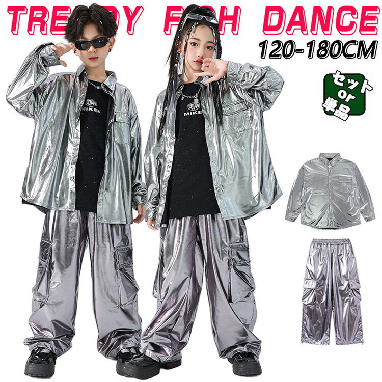 シルバー ブラック カーゴパンツ 長袖 キッズ ダンス 衣装 セットアップ 韓国 k-pop ヒップホップ 女の子 男の子 前開き かっこいい ゆったり ロングパンツ タンクトップ 子供服 ステージ衣装 jazz ジャズダンス 団体服 個性 練習着 発表会 演出服 原宿 120-180cm