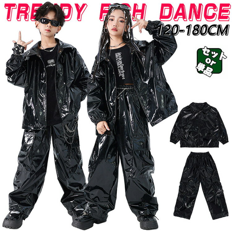 光沢 ブラック ベースボールシャツ ジャケット 長袖 キッズ ダンス 衣装 セットアップ 韓国 k-pop ヒップホップ 女の子 男の子 かっこいい ゆったり 黒 ロングパンツ タンクトップ 子供服 ステージ衣装 jazz ジャズダンス 団体服 個性 練習着 発表会 演出服 原宿 120-180cm