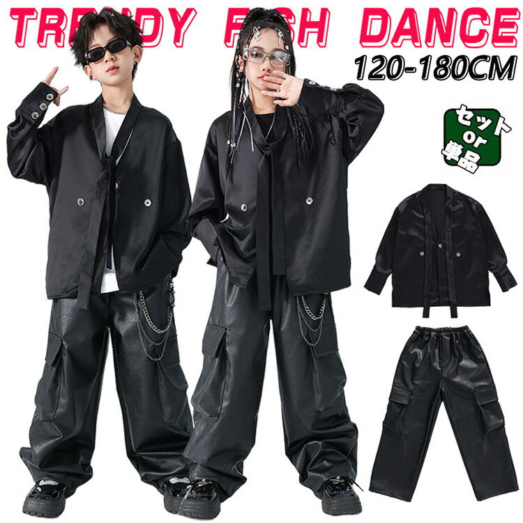 Rakuten - ブラック 長袖 シャツ レザーパンツ キッズ ダンス 衣装 セットアップ 韓国 k-pop ヒップホップ 女の子 男の子 かっこいい ゆったり 無地 ロングパンツ タンクトップ 子供服 ステージ衣装 jazz ジャズダンス 団体服 個性 練習着 発表会 演出服 原宿 120-180cm