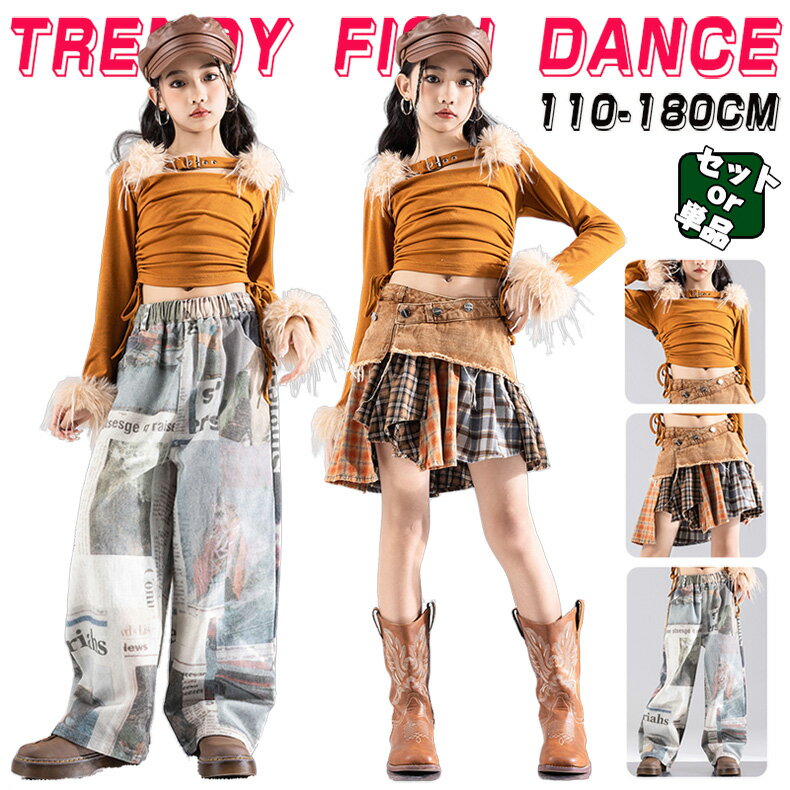 Rakuten - ブラウン ブルー へそ出しシャツ 女の子 ダンス衣装 キッズ ヒップホップ チアガール 女の子 かっこいい かわいい 長袖 トップス デニムパンツ ジーパン スカート 可愛い ステージ衣装 子供服 jazz 韓国 k-pop 団体服 個性 練習着 発表会 演出服 原宿系 110-180cm