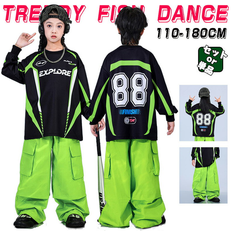 ブラック グリーン トレーナー キッズ ダンス衣装 セットアップ 韓国 k-pop ヒップホップ 女の子 男の..