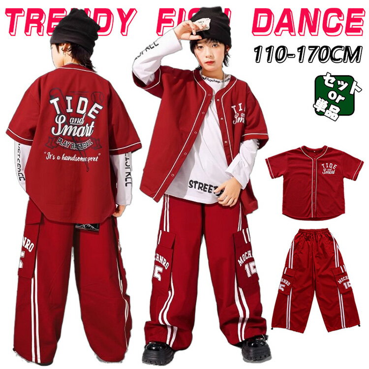 樂天商城 - 野球風 レッド 半袖 ベースボールシャツ トレーナー ダンス衣装 キッズ 子供服 ヒップホップ セットアップ 女の子 男の子 長袖トップス ロングパンツ ユニセックス ダンス かっこいい チアガール ストリート 派手 舞台衣装 発表会 応援団 演出服 練習着 110-170cm