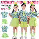 チアガール グリーン 花柄シャツ キッズ ダンス衣装 子供服 可愛い 半袖 シャツ メッシュスカート 短パン ショーツ ミニスカート 女の子 男の子 HIPHOP JAZZ 幼稚園 応援団 発表会 舞台服 個性派 演出服 練習着 団体服 合唱団 派手 ステージ衣装 夏用 100-180cm