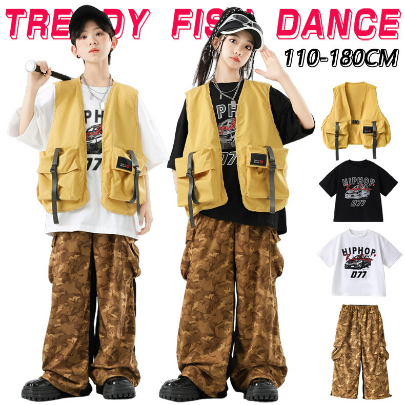 イエロー 迷彩柄 キッズダンス衣装 セットアップ ヒップホップ ストリート ベスト 半袖 Tシャツ ブラック ホワイト 子供服 韓国kpop hiphop 女の子 男の子 ダンスウェア 原宿系 発表会 演出服 練習服 応援団 舞台服 個性派 団体服 派手 かっこいいおしゃれ 110-180cm