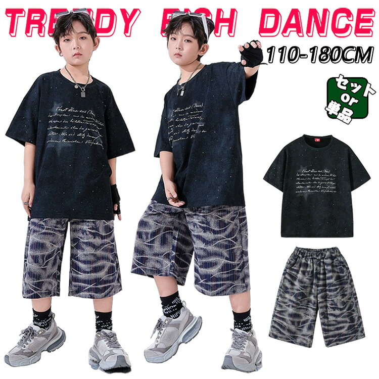 樂天商城 - キッズダンス衣装 セットアップ ヒップホップ ストリート 半袖 Tシャツ 短パン ショーツ ブラック ネイビー 子供服 hiphop 男の子 女の子 ダンスウェア 原宿系 発表会 演出服 練習服 応援団 個性派 団体服 派手 かっこいいおしゃれ 110-180cm