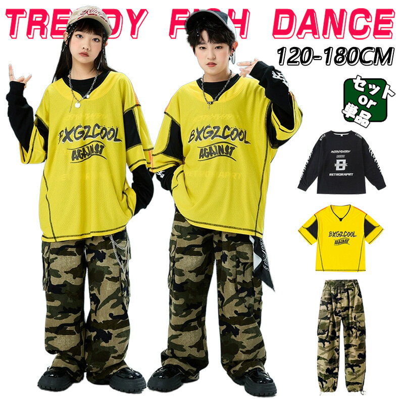 乐天商城 - イエロー 迷彩柄 キッズ 子供服 ダンス衣装 キッズダンス ロングパンツ 長袖トップス 野球風 スポーツウェア サッカーウェア 女の子 男の子 ダンスウェア 団体服 発表会 応援団 イベント カッコイイ jazz HIPHOP 韓国K-POP ユニーク ストリート 原宿系 演出服 練習服 120-180