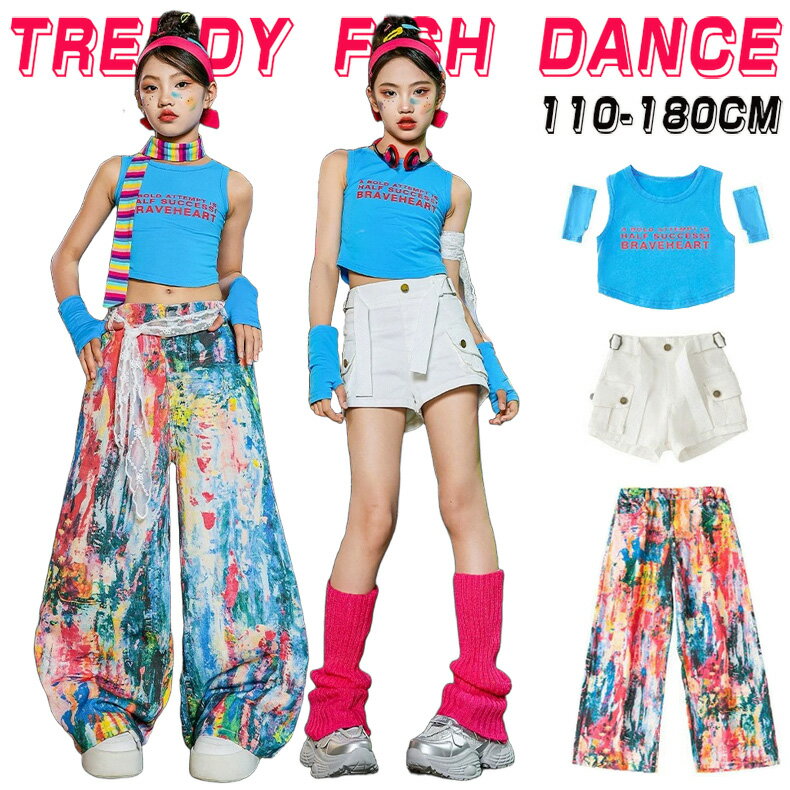 Rakuten - キッズダンス衣装 タンクトップ タッセル k-pop 衣装 ブルー セットアップ へそ出し ズボン 長パンツ ショート丈 トップス チアダンス チアガール 韓国 ヒップホップ ジャズダンス 女の子 子供服 ダンスウェア ジュニア 発表会 団体服 ステージ衣装 セット 単品 110-180cm